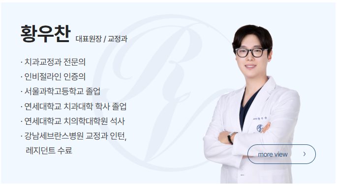 일요일치과 압구정 강남교정치과. 치아교정 라인업; 인비절라인, 클리피씨, 클라리티 울트라. 장점/단점/비용/후기. 관련 이미지 1