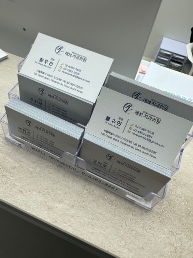 반포동치과 일요일도 교정과 전문의와 함께하는 인비절라인 교정치과. 관련 이미지 6