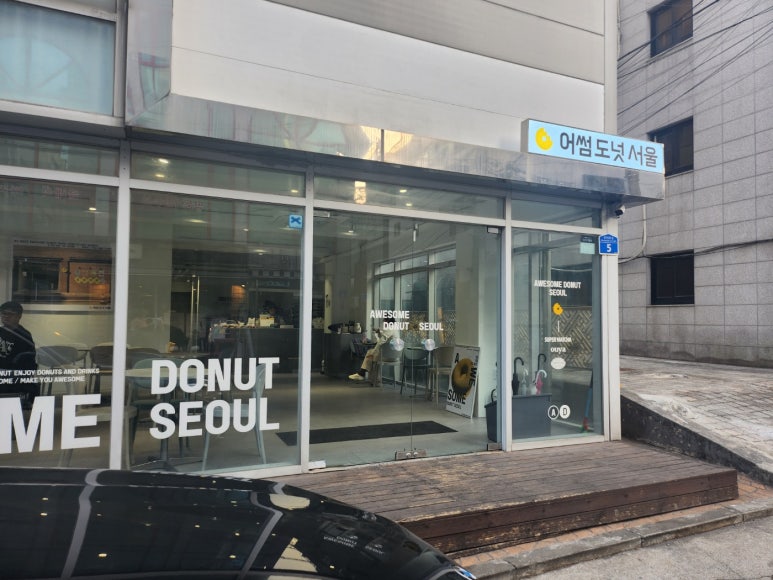 [합정동 라멘] 오레노라멘 - 미슐랭 토리빠이탄 라멘. 같이 방문하기 좋은 어썸도넛서울. 주차팁. 관련 이미지 18