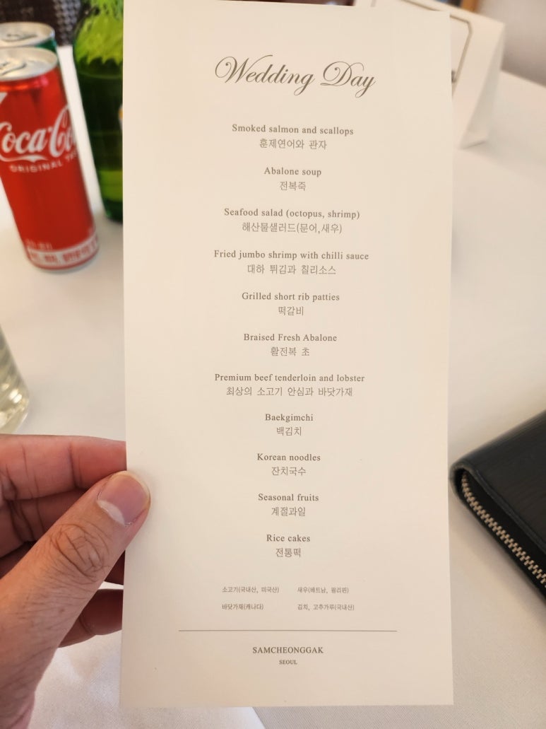 삼청각 일화당 가을 야외 웨딩 결혼식 비용 + 코스요리 시식 후기. (feat. 라움 웨딩홀) 관련 이미지 5