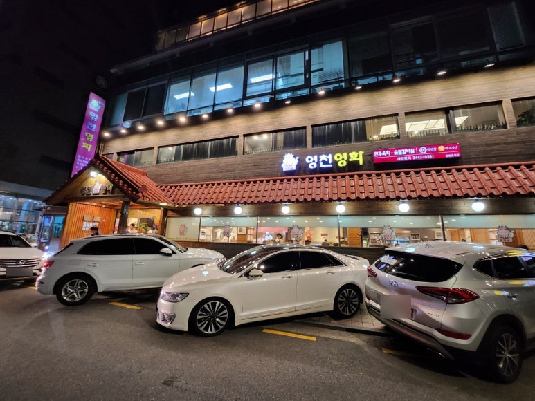 [청담동 24시간 소고기] 영천영화 - 나는 별로였다. 꽃등심, 갈비살, 육회비빔밥. 맛있는녀석들, 블루리본서베이, 연예인맛집. 관련 이미지 3