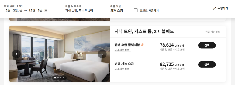 오사카 스테이션 호텔 오토그래프 컬렉션 - 1편 조식, 히든바가 유명한 메리어트 신상 호텔 추천 후기! 관련 이미지 20