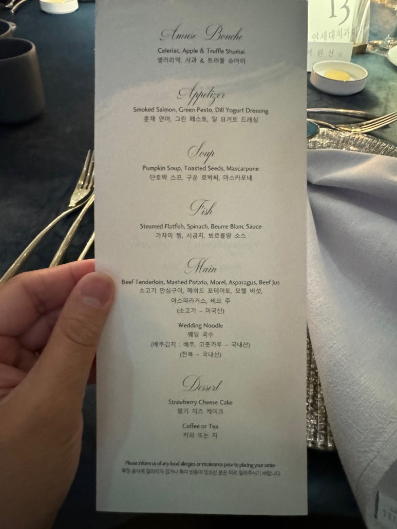 시그니엘 부산 결혼식 참석 후기. 세상 멋있는 결혼식장! 프렌치 코스요리 식사 후기. (feat. 허각 축하공연) 관련 이미지 27
