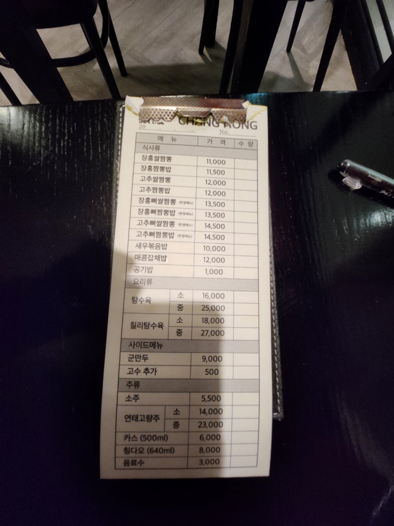 [용산 중식당] 장홍 - 숨겨진 짬뽕&탕수육 찐맛집을 알려줌. 어제 가고 오늘 또 간 후기. 모든 메뉴 다 먹어보기! 관련 이미지 5