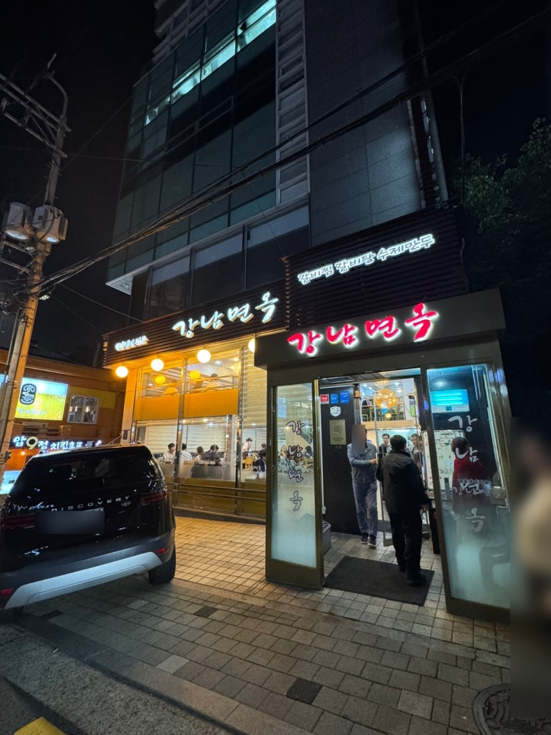 [신사동 맛집] 강남면옥 본점 - 서울 함흥냉면 맛집 5곳 리스트 총정리. 이번엔 물냉면보다 비빔냉면이 맛있는 곳. 블루리본서베이 냉면맛집. 관련 이미지 3