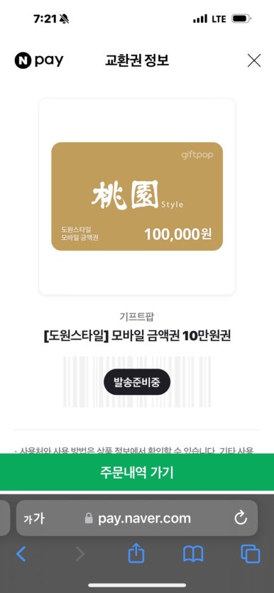 [더현대서울 맛집] 도원스타일 - n번째 방문 후 압구정점과 비교. 티몬 상품권 이용해서 가성비 살리기. 메뉴 추천. 관련 이미지 27