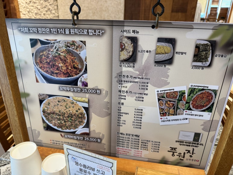 [해운대 마린시티 맛집] 풍원장 꼬막정찬 - 파크하얏트 부산 근처 로컬 찐 맛집 추천. 반찬 맛있고 꼬막비빔밥 맛있고~ 관련 이미지 6
