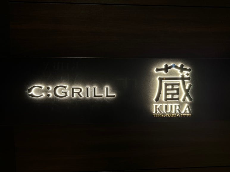 [콘래드 오사카 레스토랑] 쿠라(KURA) - 蔵 Teppanyaki & Sushi - 테판야키, 스시 맛집 완전 정복 2부작. 현아플, 힐튼 골드 할인. 예약방법. 관련 이미지 8