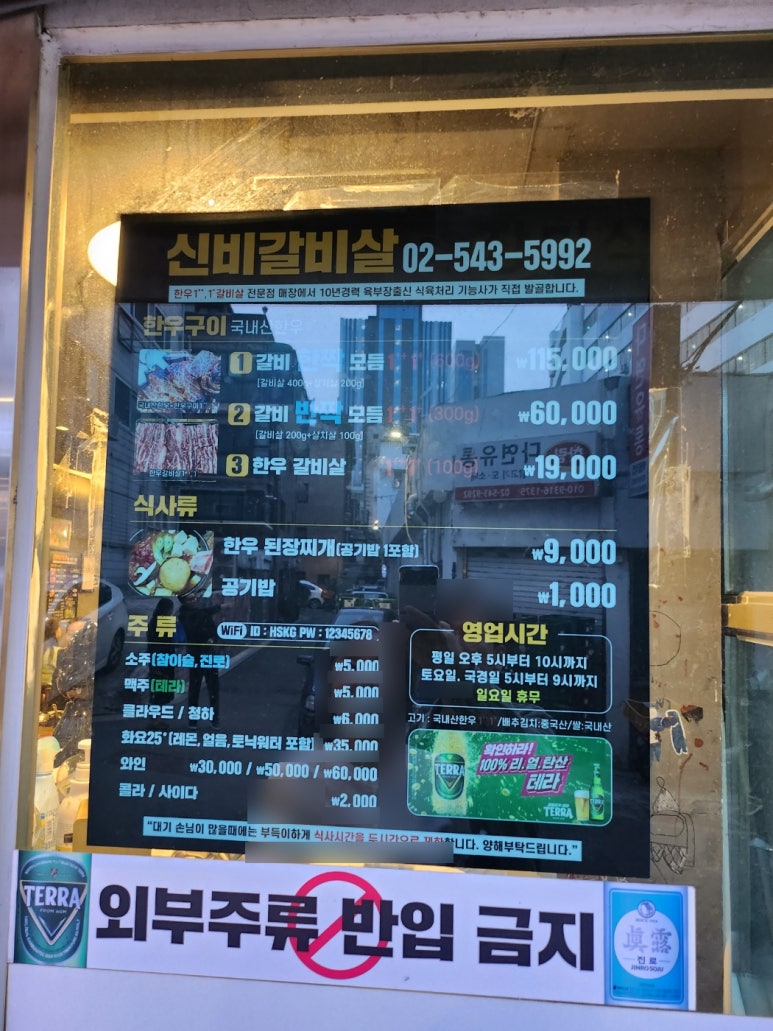 [신사동 한우 맛집] 신비갈비살 - 가성비 최고의 가로수길 한우 갈비살 현주엽 맛집. 주차 가능. 관련 이미지 6