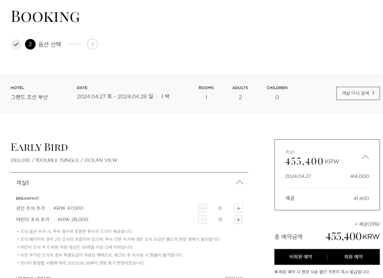 그랜드조선 부산 - 클럽조선 플래티넘 100배 이용하기. 해운대 오션뷰 생일 기념 룸 업그레이드! 프리미어 오션뷰 킹 + 수영장 + 발렛주차 후기. (feat. 웨스틴조선부산) 관련 이미지 8