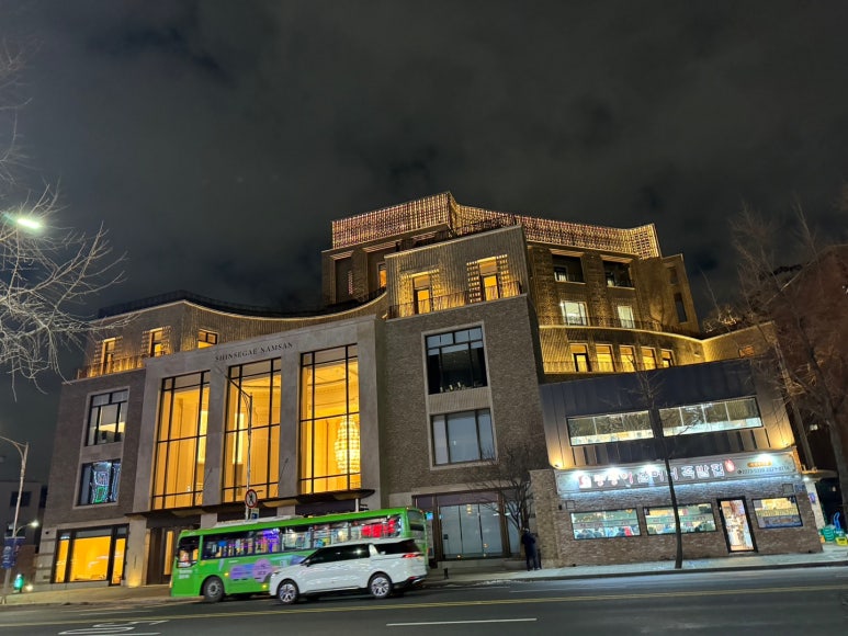[신세계 남산 맛집] 야마부키 - 나만 알고싶은 장충동모임장소 추천. 클럽조선 멤버십 할인. 최상급 재패니즈 다이닝. 주차정보. 관련 이미지 3
