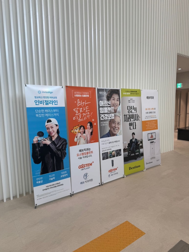 반포동치과 일요일도 교정과 전문의와 함께하는 인비절라인 교정치과. 관련 이미지 4