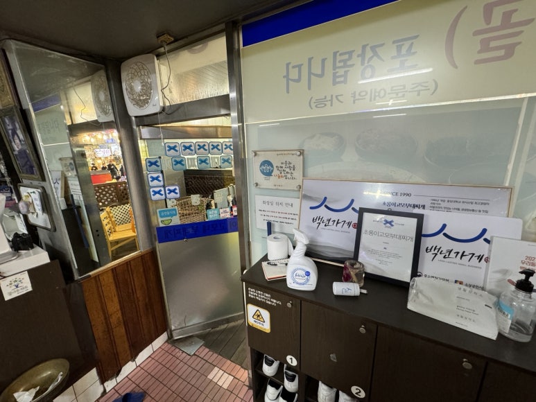 [암사동 맛집] 초롱이고모부대찌개 - 한국 최고의 부대찌개 성지. 맛있는녀석들, 백년가게, 블루리본서베이 부대전골 맛집. 주차팁. 관련 이미지 7