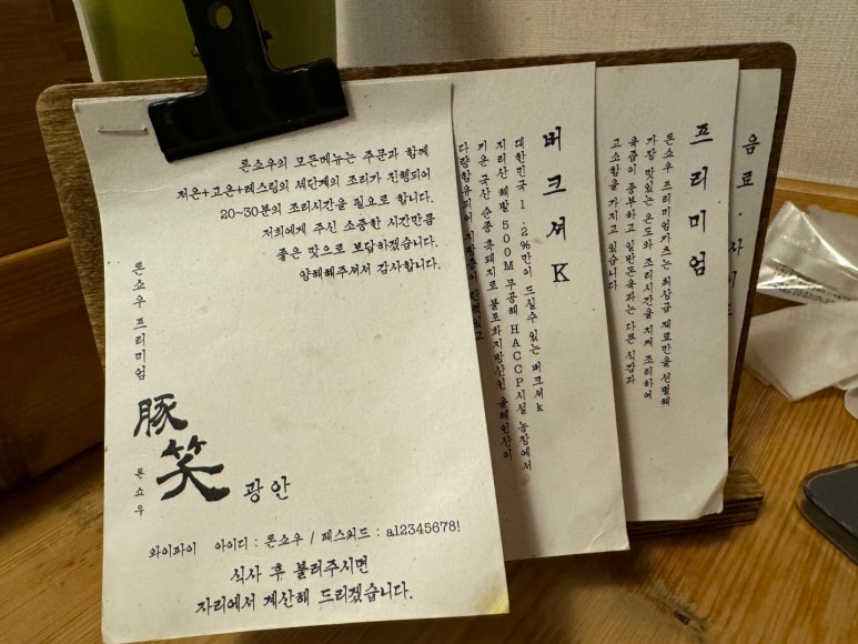 [광안리 민락동 맛집] 톤쇼우 광안점 - 전국구 프리미엄 돈카츠 맛집. 버크셔K특로스카츠와 히레카츠. 대기번호 200번 평일 저녁 후기. 관련 이미지 13