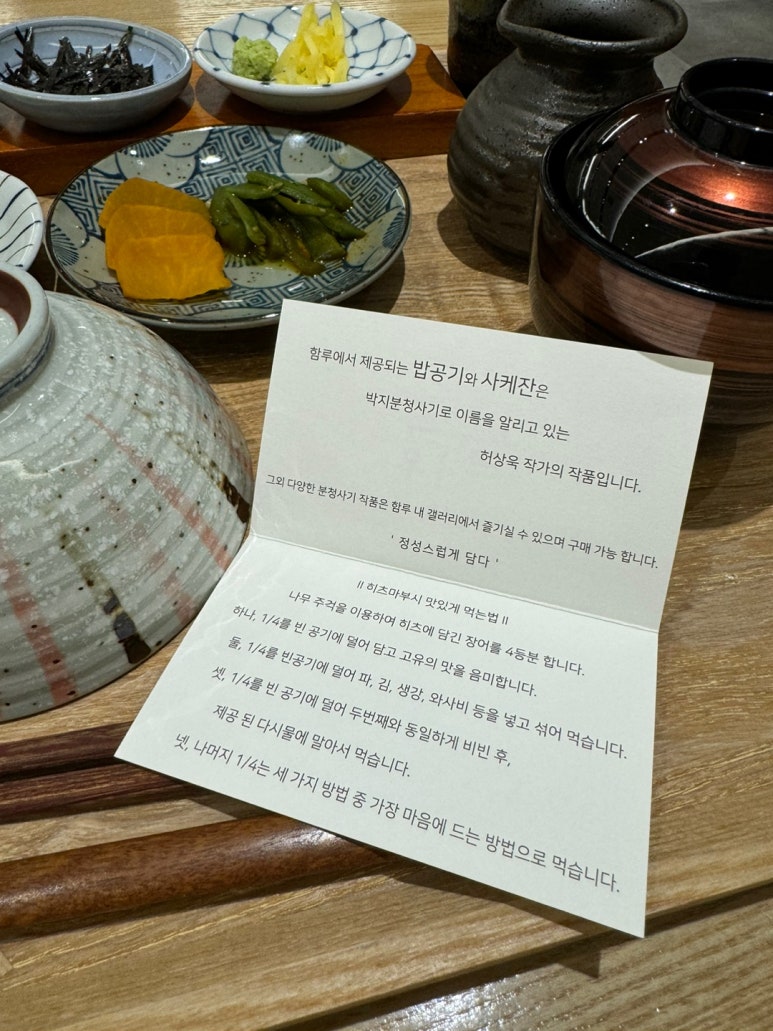 [서울역 장어덮밥] 함루 서울역점 - 히츠마부시 보통 1마리. 마루심, 서설, 키쿠카와와 비교. 예약시 룸이용가능.주차 가능. 관련 이미지 15