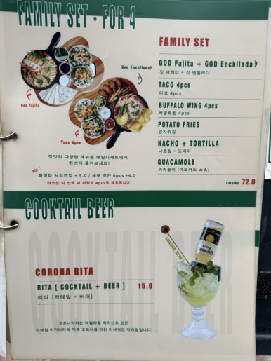 [성수동 맛집] 갓잇 성수 홀리워터점 - 멕시코 스타일 타코 찐맛집. 2인 B세트 내돈내산 후기. 네이버 알림 이벤트. 관련 이미지 9