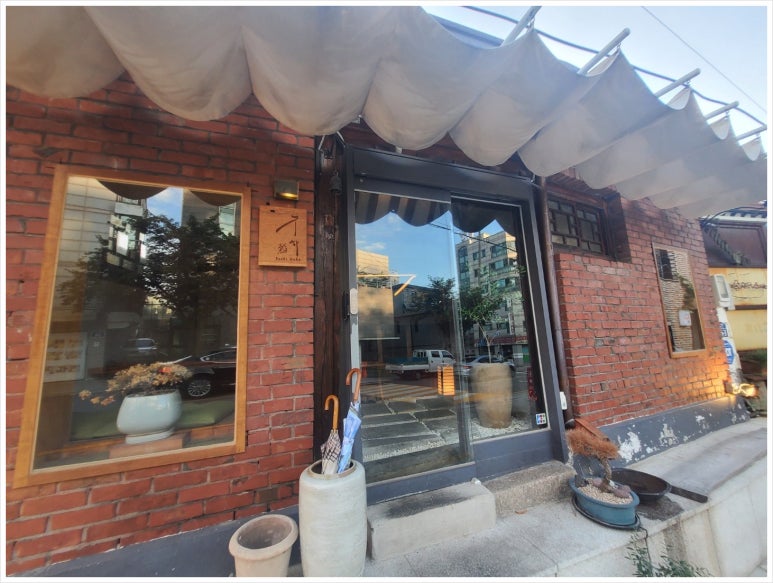 ★★★★★ [서촌 오마카세] 스시누하 - 한옥에서 즐기는 종로 가성비 디너오마카세. 관련 이미지 4