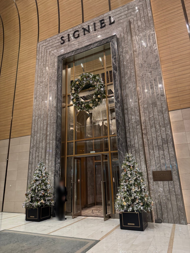 [시그니엘 서울] 시그니엘 클럽 - 중식 코스요리 소개. 두번째 방문. 관련 이미지 1