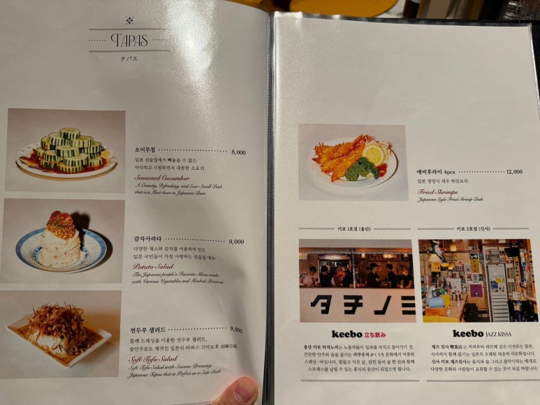 [신세계강남점 맛집] 키보 아츠아츠 - 또또간집 하우스오브신세계. 로스카츠, 생선카츠, 스페셜정식, 오므라이스 다 먹어봄!! 관련 이미지 6