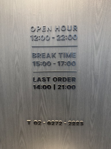 [신사역 맛집] 우가 WOOGA - 미쉐린 숙성 한우 찐 맛집. 비싸고 맛있는 후기. 관련 이미지 5