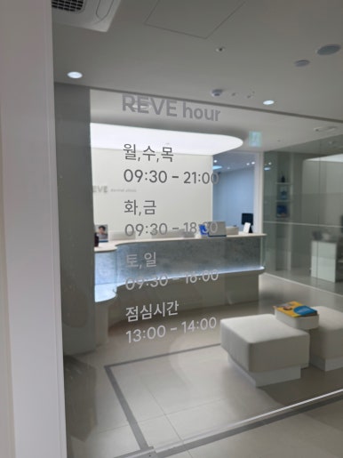 반포동치과 일요일도 교정과 전문의와 함께하는 인비절라인 교정치과. 관련 이미지 14