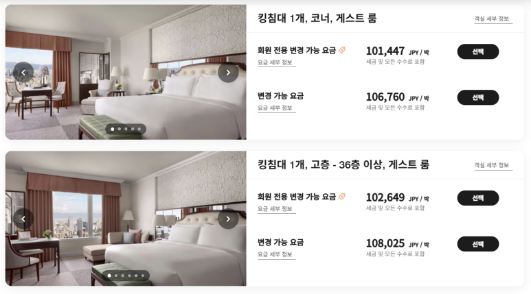 더 리츠칼튼 오사카 1편 - 품격있는 호텔의 진수. 메리어트 룸업그레이드. 수영장과 조식 후기. 관련 이미지 17