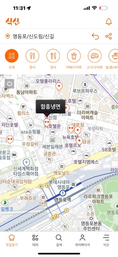 [영등포 맛집] 함흥냉면 - 서울 함흥냉면 맛집 뿌시기! 비빔냉면, 물냉면, 김치만두, 고기만두 다 맛있는 백년가게 놀면뭐하니 맛집. 관련 이미지 3