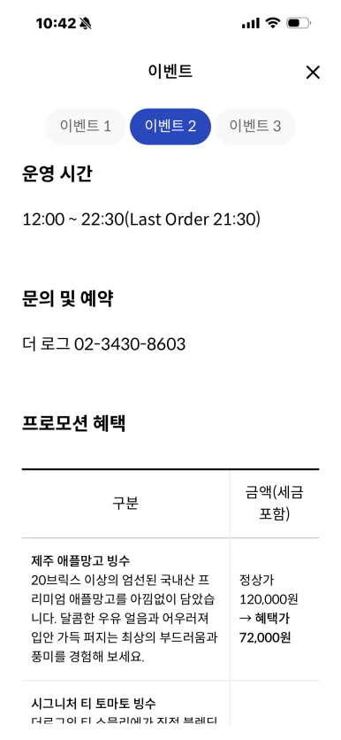 [웨스틴 서울 파르나스] 더 로그 - 신한카드 애플망고빙수 40% 할인 후기!! 발렛 제휴 신용카드 정보. 관련 이미지 7