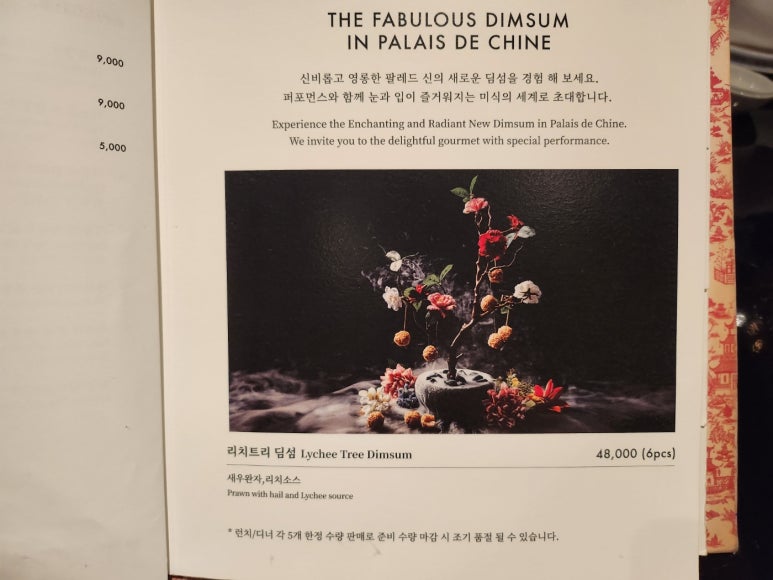 [레스케이프] 팔레드 신 - 미쉐린 명동 맛집. 칠리새우, 멘보샤, 냉짬뽕~ 홍연과 비교해보기! 조선호텔 플래티넘 멤버십. 발렛파킹. 상품권결제팁. 관련 이미지 12