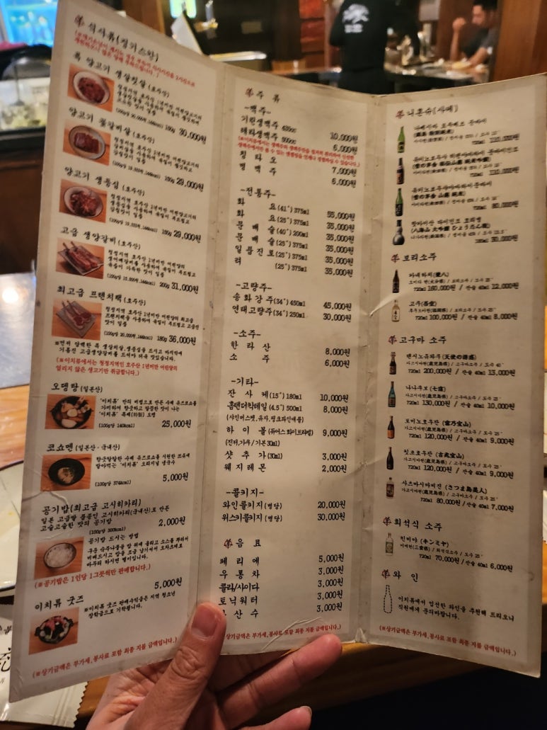 [홍대 양고기] 이치류 본점 - 7년 연속 미슐랭 양고기 맛집. 연예인 맛집. 1티어 양고기집. 관련 이미지 10