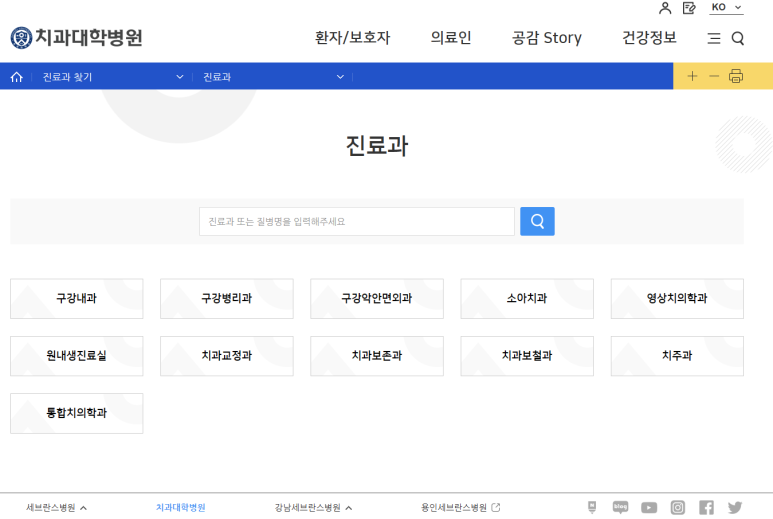 치과 전문의가 하는 일 - 치주과, 치과보존과, 치과보철과, 치과교정과 전문의가 있는 치과. 관련 이미지 2