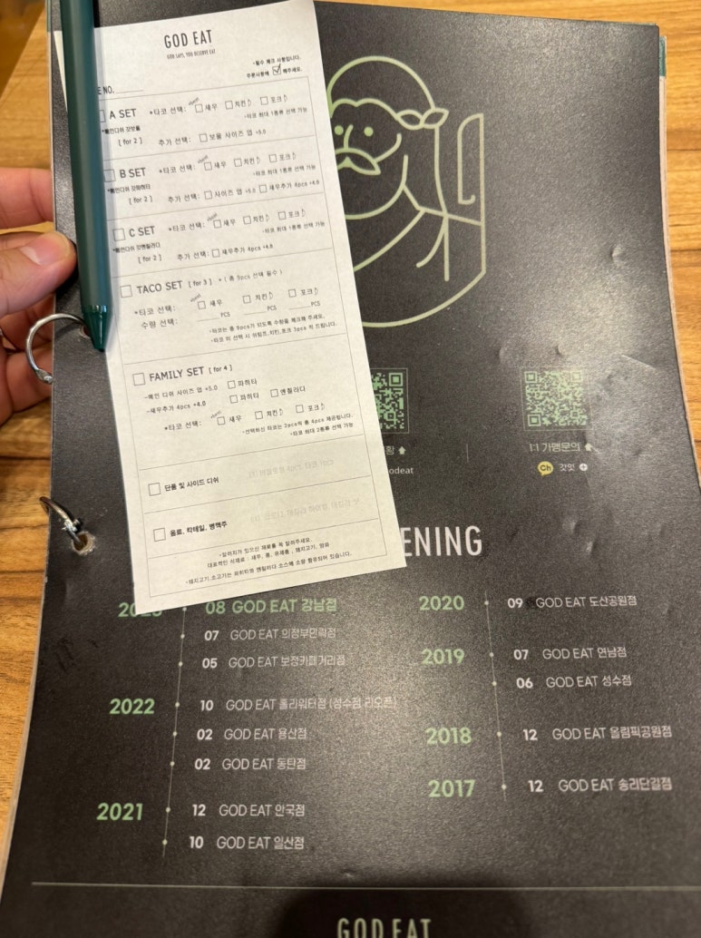 [신용산 맛집] 갓잇 용산점 - 2인 A세트 갓보울 후기. B세트 파히타와 비교! 용리단길 타코 멕시칸 음식 맛집. 관련 이미지 5