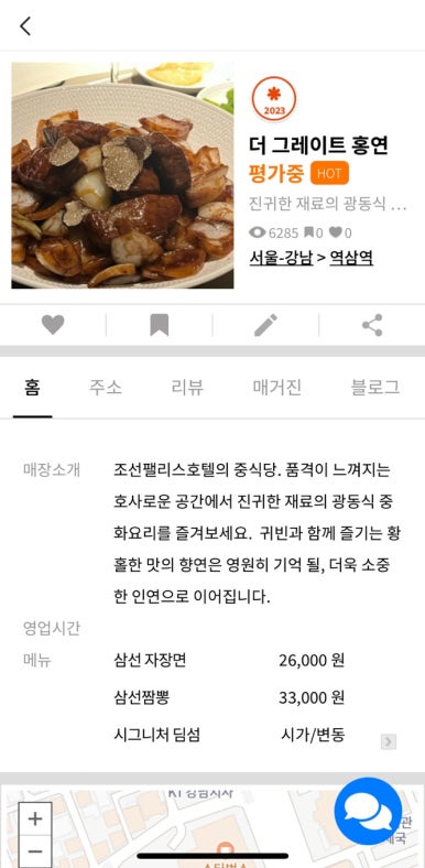 [조선팰리스 맛집] 더그레이트 홍연 - 최고의 북경오리 맛집. 유유안, 쥬에와 비교! 역삼역 가족모임 장소추천. 클럽조선 멤버십 활용하기. 관련 이미지 3