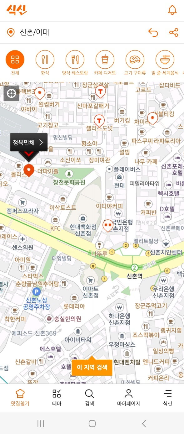 ★★★★☆ [신촌 탄탄면] 정육면체 - 신촌 유일의 미슐랭 맛집. 홍탄, 깨부수면과 유린기.. 시그니처 메뉴를 모두 먹어보다. 관련 이미지 4