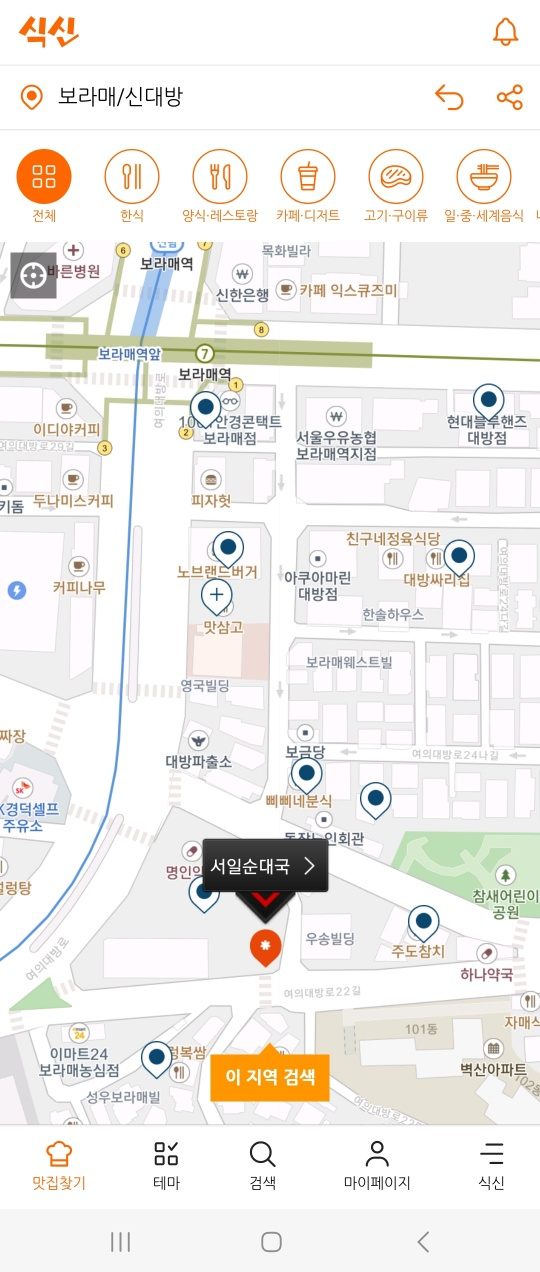 [보라매역 순대국밥] 서일순대국 - 순대국은 맛있었으나 분위기가 꽝. 관련 이미지 4