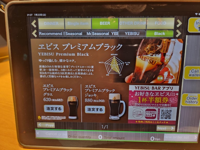 오사카 난바역 에비스 바 - 일본 생맥주를 합리적인 가격으로 다양하게 맛볼 수 있는 곳. 관련 이미지 8