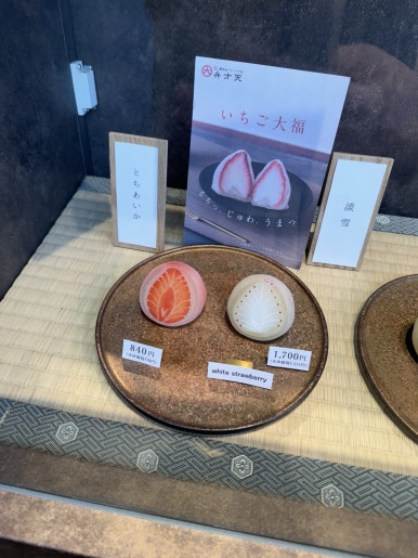 일본 도쿄 딸기 모찌 맛집 3대장 비교 호캉스 여행. 최고의 벤자이텐, 훌륭한 스즈카케 그리고 평범한 아케보노 센베이. 도쿄 디저트 맛집 추천. 관련 이미지 26