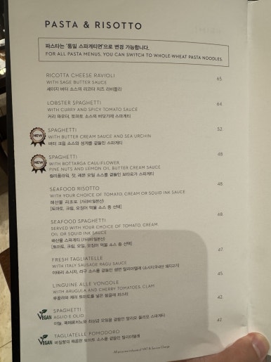 [웨스틴 조선 서울] 루브리카 - 샐러드 맛집이긴 하나, 이 가격이면 정말 더 맛있어야 한다. 관련 이미지 8