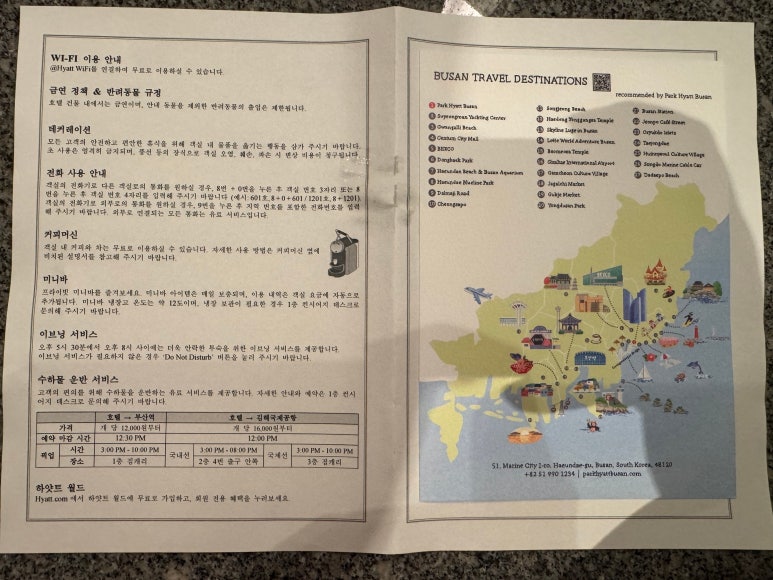 파크하얏트 부산 - 디럭스 패밀리 트윈. 추석연휴 아이랑 차타고 놀러갔다온 후기. 수영장, 조식. 관련 이미지 33