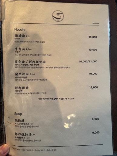 [가로수길 맛집] 쮸즈 - 신사역 광동식 딤섬, 우육면, 딴딴면 맛집. 발렛주차 가능. 관련 이미지 8