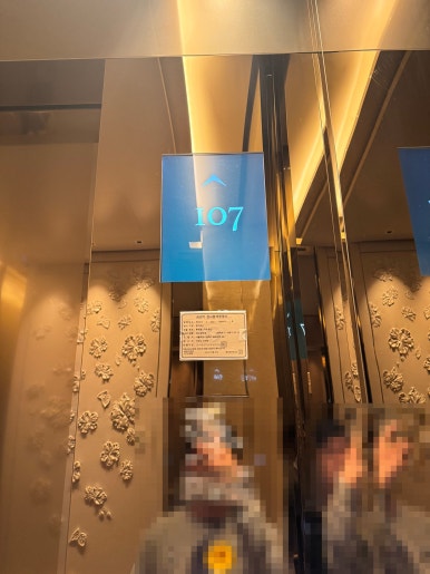 [시그니엘 서울] 시그니엘 클럽 - 107층에서 먹는 프라이빗 디너 스시 오마카세. 관련 이미지 10