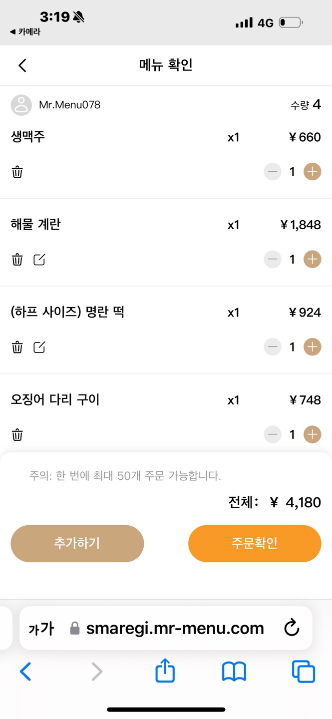 [긴자 맛집] 츠키시마 몬자 타마토야 히비야 - 몬자야키, 오코노미야키 현지인 맛집 추천!! 관련 이미지 6