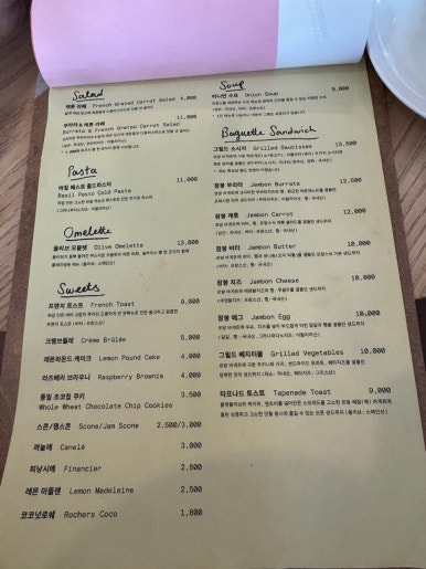 [삼각지 맛집] 카데뜨 - 바게뜨가 맛있는 프렌치 브런치 카페. 전쟁기념관 잠봉 부라타 맛집. 관련 이미지 10