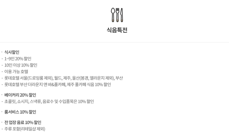 [롯데호텔서울 맛집] 도림 - 짬뽕과 짜장면 맛집. 탕수육과 유린기는 어땠을까. 트레비클럽후기. 롯데다이아몬드카드 라운지. 발렛주차. 관련 이미지 4