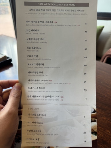 [명동 에비뉴엘 맛집] 타니 - 9층에 위치한 숨겨진 블루리본서베이 퓨전일식 스시 맛집. 발렛 주차 서비스 가능!! 관련 이미지 11