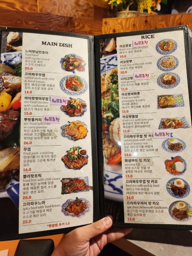 [남부터미널 맛집] 레몬그라스 타이 본점 - 대표 메뉴 뿌시기. 태국음식맛집 추천. 주차 가능. 관련 이미지 6