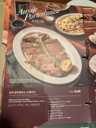 [용산역 맛집] 아웃백 용산아이파크몰점 - 부메랑 멤버십 골드 우선안내권 사용하기. 비마게, SKT, 쥬라기 쿠폰. 관련 이미지 11