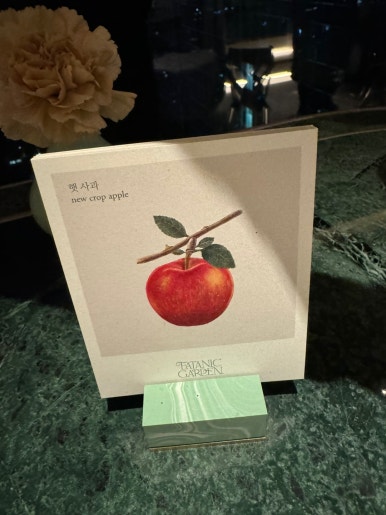 [조선팰리스 맛집] 이타닉가든 - 미슐랭 1스타 손종원 쉐프님의 뉴 코리안 파인 다이닝. 결혼기념일 1주년. 클럽조선멤버십 골드 추천. STAY 비교. 관련 이미지 67