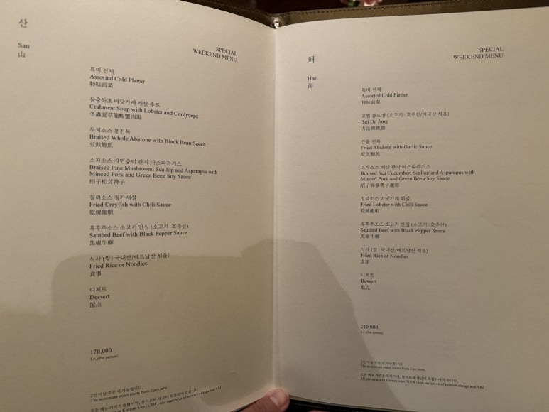 [롯데호텔서울 맛집] 도림 - 짬뽕과 짜장면 맛집. 탕수육과 유린기는 어땠을까. 트레비클럽후기. 롯데다이아몬드카드 라운지. 발렛주차. 관련 이미지 13