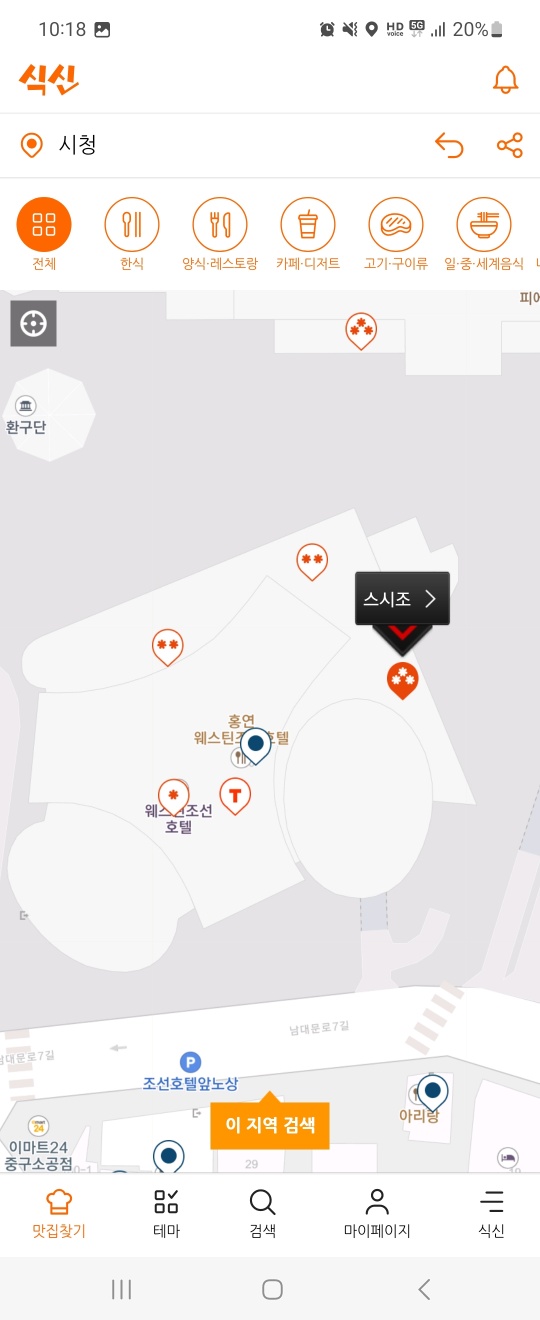 [웨스틴 조선 서울] 스시조 - 미쉐린 디너 오마카세. 34만원. 라운지 애플망고빙수. 조선호텔 플래티넘 멤버십. 발렛파킹. 상품권결제팁. 관련 이미지 4